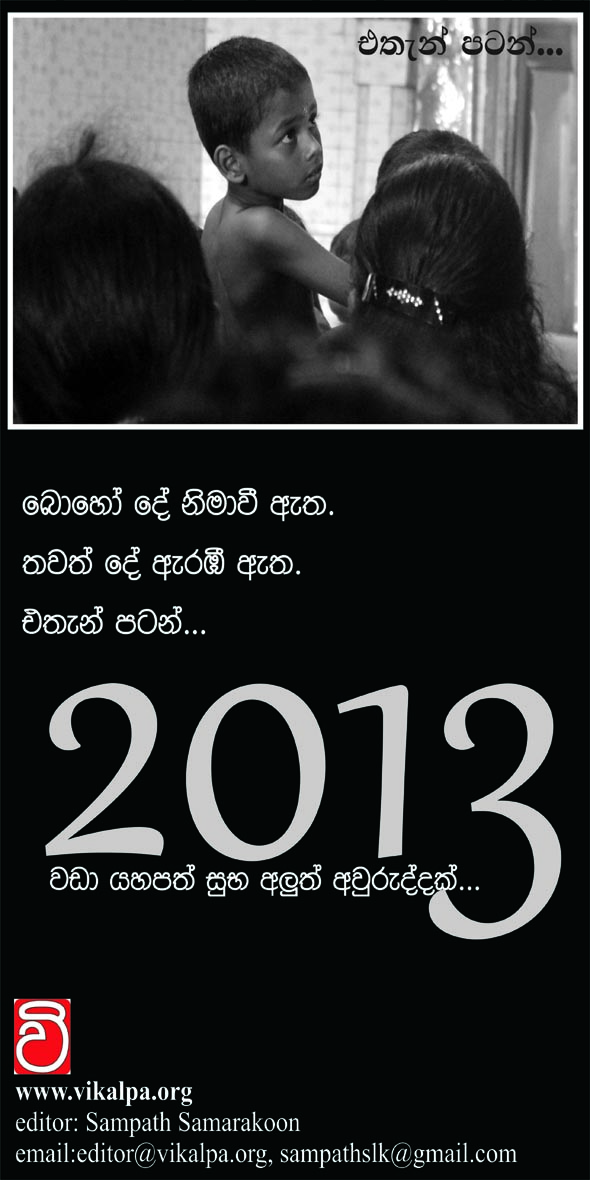 New year Card Sinhala 590