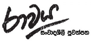 Ravaya_logo_410px