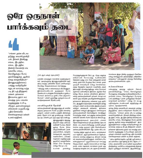 Sunday Uthayan 3