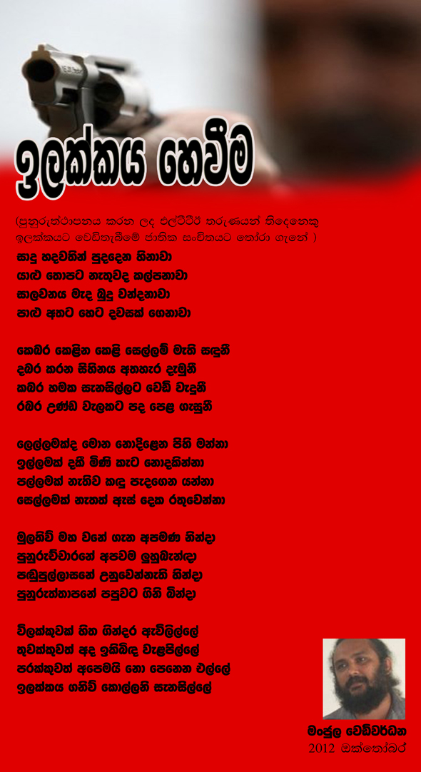 Manjula Kavi copy