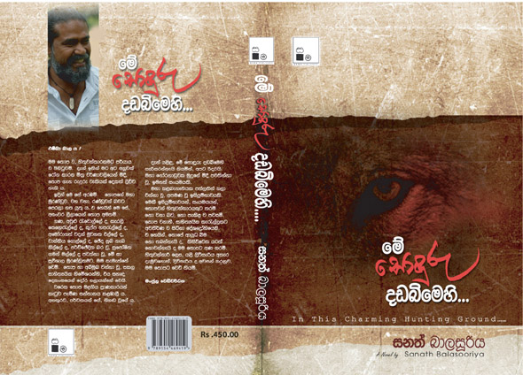 Dadabima Cover 590
