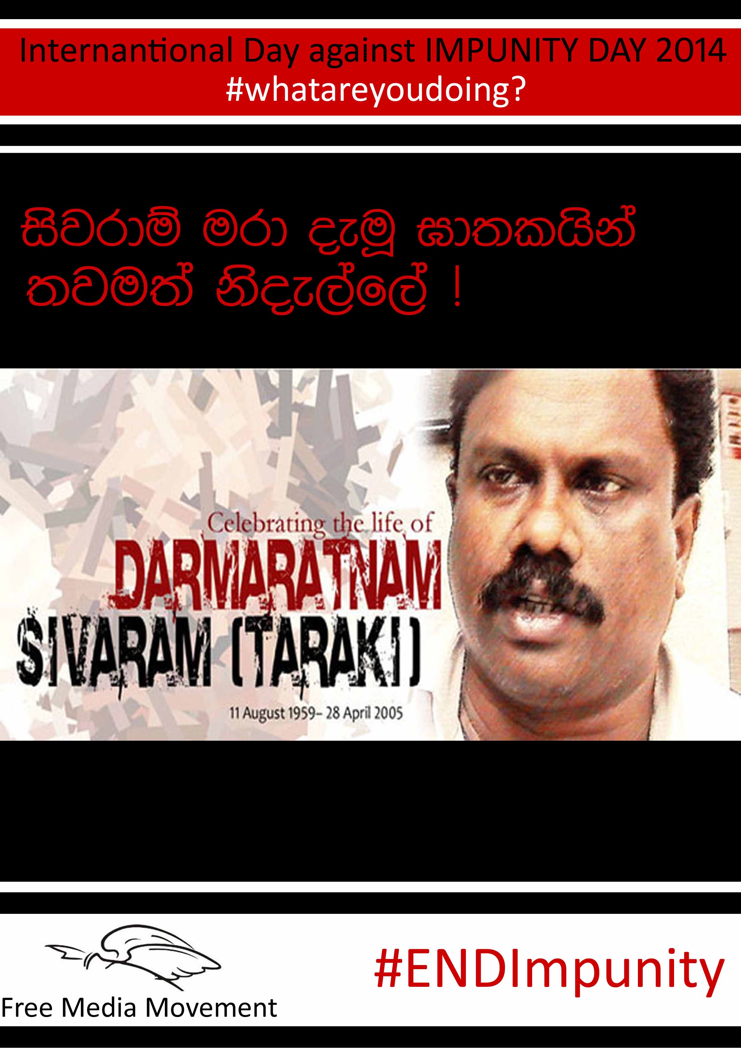 Sivaram_Sinhala