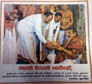 Image-Lakbima News Paper