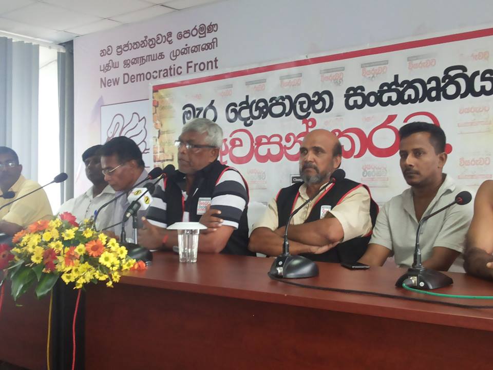 එවකට පොදු අපේක්ෂක මෛත්රීපාල සිරිසේන මහතාගේ ජනාධිපති මැතිවරණ මෙහෙයුම් කාර්යාලයේ පැවති මාධ්ය හමුව